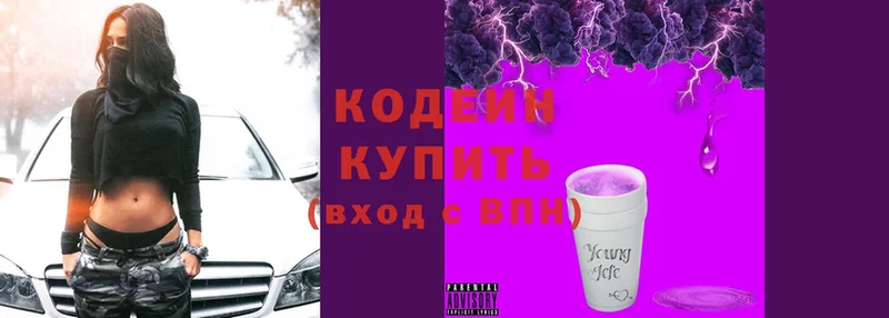 сколько стоит  Полярный  OMG ССЫЛКА  Кодеиновый сироп Lean напиток Lean (лин) 